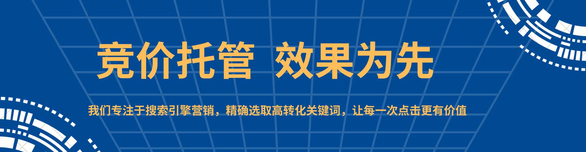 南华sem优化